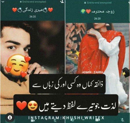 عشق ہو اور سکون ہو سنو جناب ہوش میے تو ہو