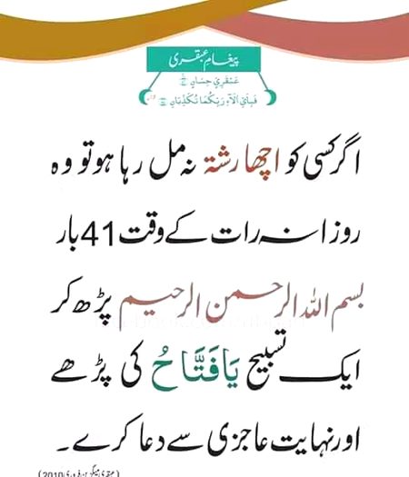 Islamic Quotes image