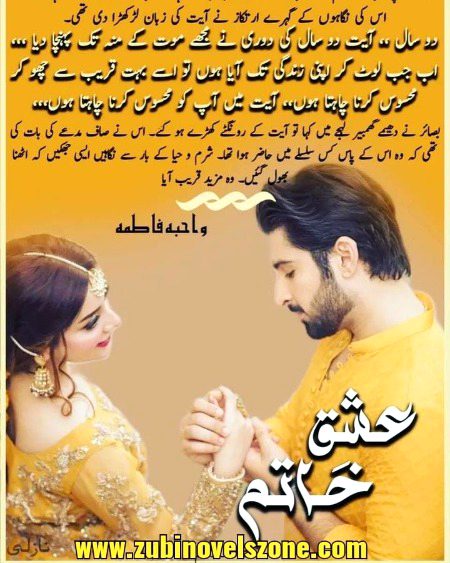 Romantic Novels image