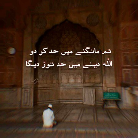 Islamic Quotes image