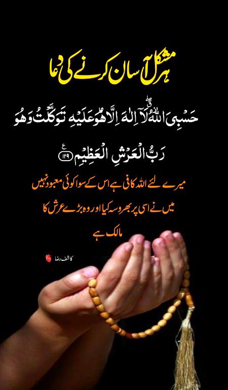 Islamic Quotes image