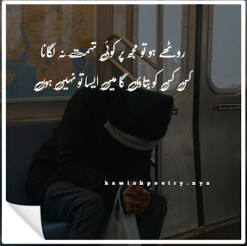 روٹھے ہو تو مجھ پر کوئی تہمت نہ لگانا
کس کس کو بتاؤں گا میں ایسا تو نہیں ہوں
