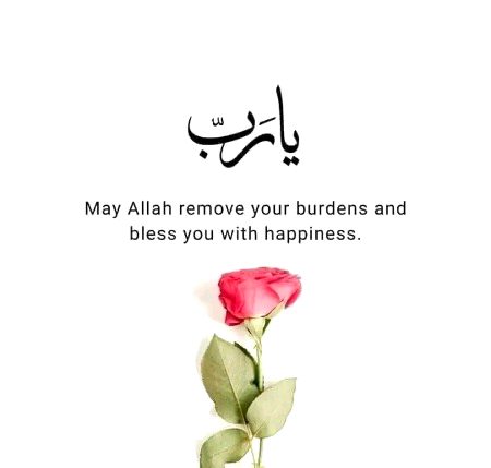 اے ہمارے رب۔۔۔۔۔!
 ہمیں ان لوگوں سے دور رکھ جو بظاہر محبت سے پیش آتے ہیں اور  دلوں میں کبھی نہ ختم ہونے والا بغض رکھتے ہیں۔۔۔۔۔۔🖤
 آمین یا ربّ العزت ❤️