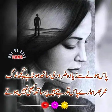 وہ ہم سفر تھا مگر اُس سے ہمنواٸی نہ تھی ٠٠٠کے دھوپ چھاٶں کا عالم رہا جُداٸی نہ تھی