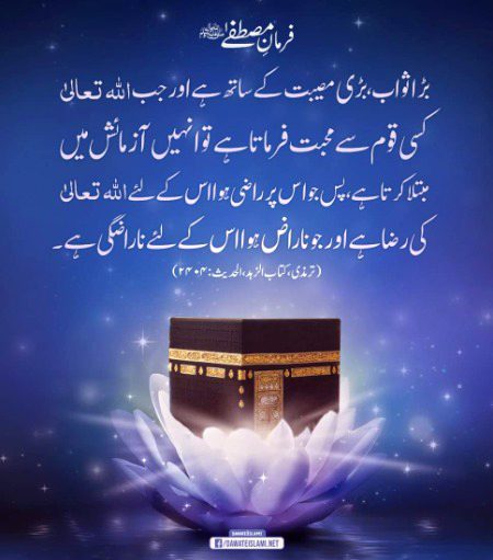 Islamic Quotes image