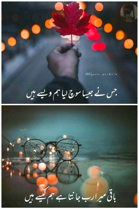 Mera Rab hi janta he . 💞