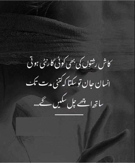 Sad Poetry image