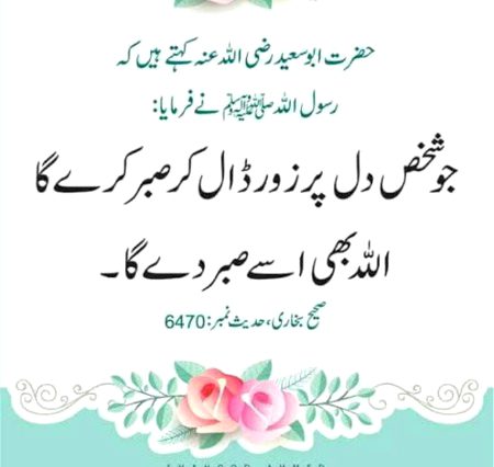 Islamic Quotes image