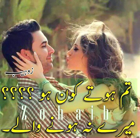 Romantic Poetry image