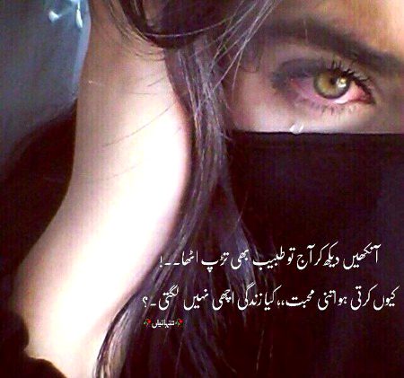 Maham jutt