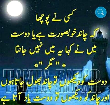 Chand b ap ho dost b aap S ji