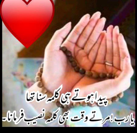 !!! Ameeen !!!