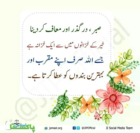 *غلطی ہو تو مان لیں 
 اور غلط فہمی ہو 
تو دور کر لیں 
... یہی اچھی.
 اور پرسکون زندگی
 گزارنے کا سلیقہ ہے