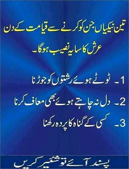 Islamic Quotes image