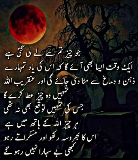 Beshk...INSHA ALLAH 🤲🌹