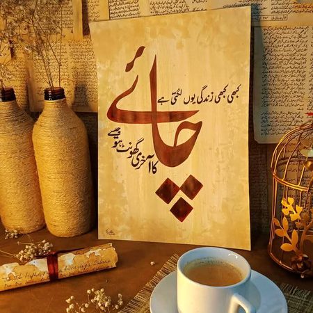 Haye Mentel Oye Haye