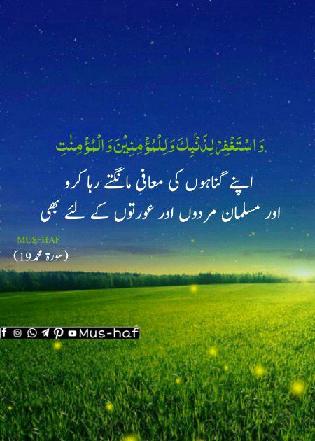 لَا إِلٰهَ إِلَّا اللّٰهُ مُحَمَّدٌ رَسُولُ اللّٰهِ
صَلَّى اللّٰهُ عَلَيْهِ وَسَلَّم