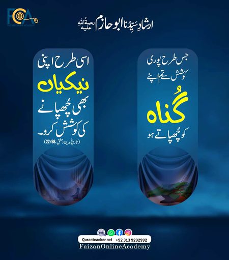 Islamic Quotes image