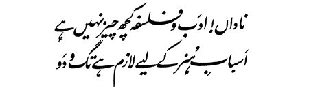 Falsafa