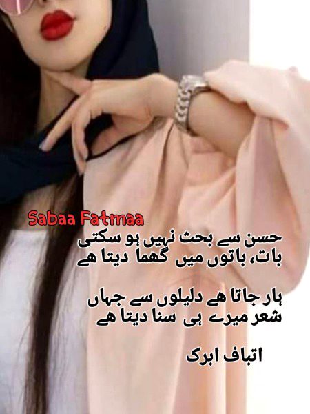 Attitude Poetry image