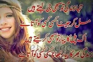 Sad Poetry image