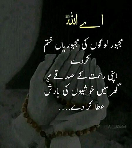 Islamic Quotes image