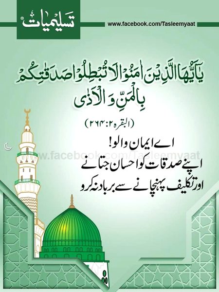 Islamic Quotes image