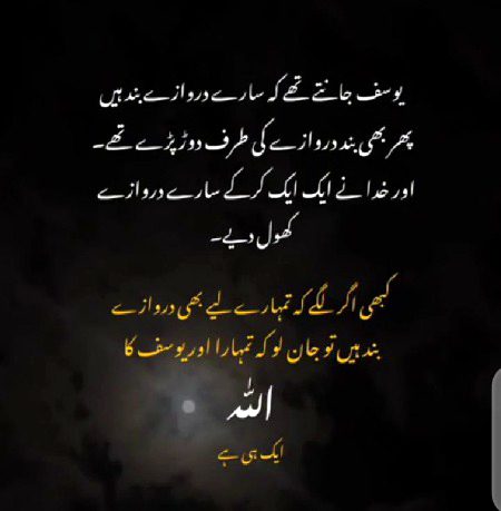 Islamic Quotes image