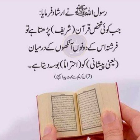 Islamic Quotes image