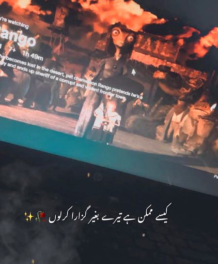 Bhot muskil hay