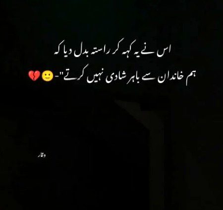 Lekin khandn se bht mun mar lete Hain log