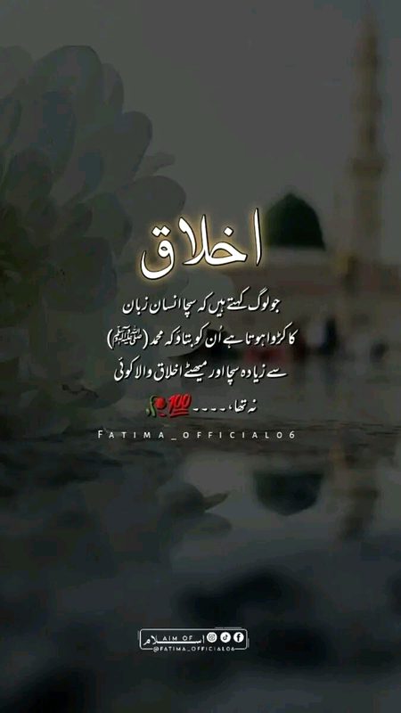 Islamic Quotes image