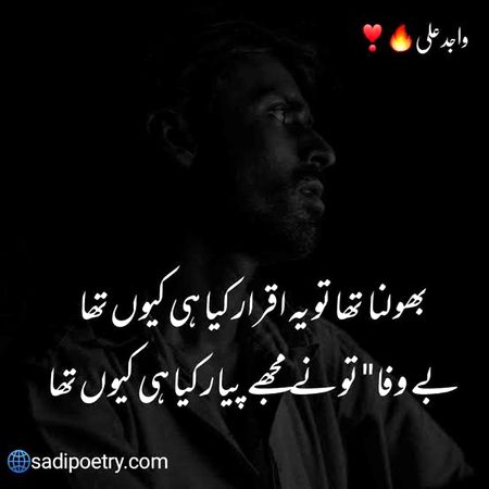 Sad Poetry image