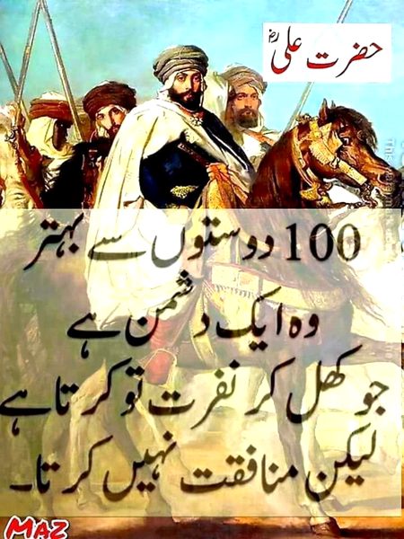 ...beshak...