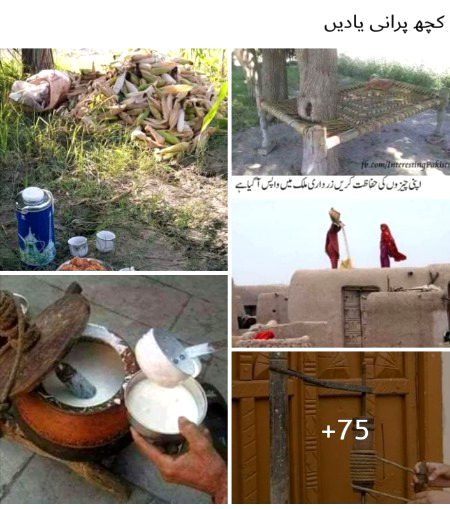 Porani yadin. Bht achi hoti hin. Like