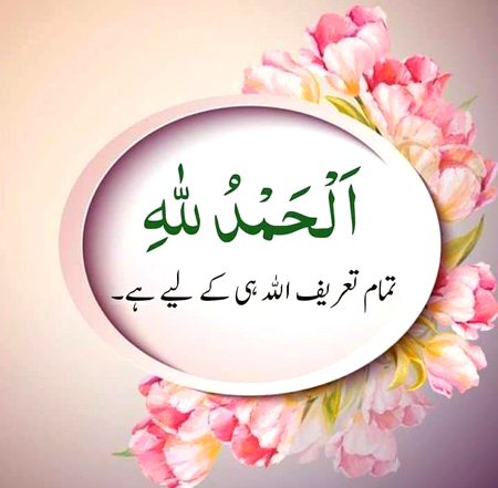 Islamic Quotes image