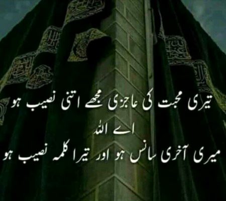 Islamic Quotes image