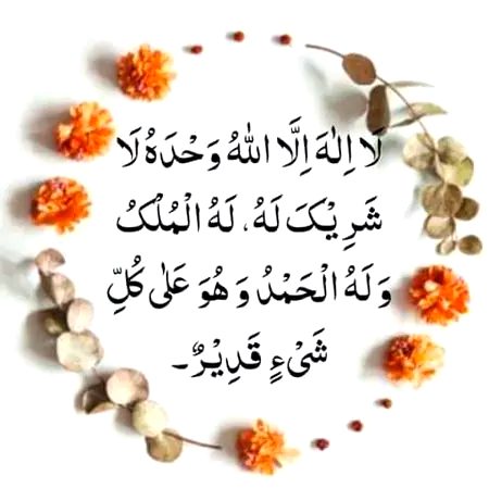 Islamic Quotes image