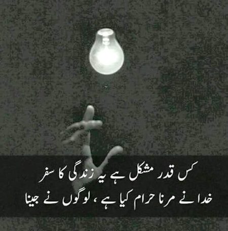 Sad Poetry image