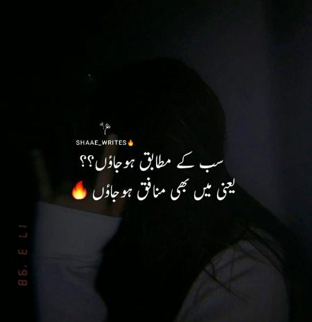 Attitude Poetry image