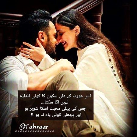دیکھ ساقی۔۔۔۔ کیسے بستا ھے عشق وجود میں۔۔۔!!!💕🙈 
😗سلطنت میری ھے رگ رگ پہ حکومت یار کی۔۔۔۔!!! 💞💖