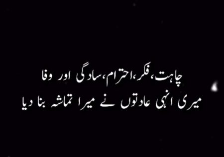 Agr koi apko kho kr bhi mtmaeen h tu ...mera mshwra h..k asy logon ko apni dhool ka bhi pta na dyn..💘