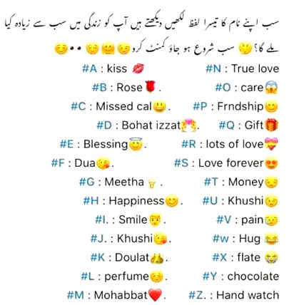 Sb likhien deikhty hn kon kitna khush nseeb ha 😇