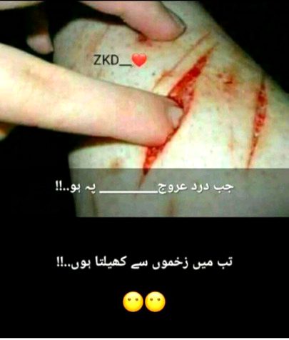 or is khel me sokun milta hai