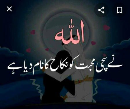 Islamic Quotes image