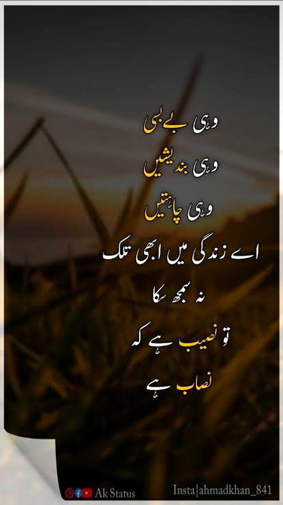 Sad Poetry image