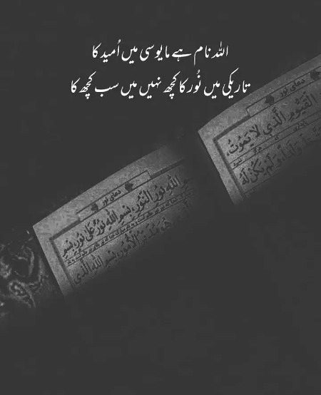 Islamic Quotes image