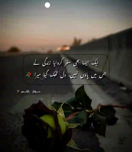 Sad Poetry image