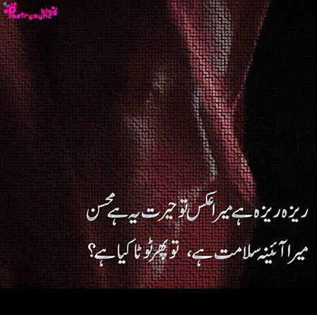 Sad Poetry image