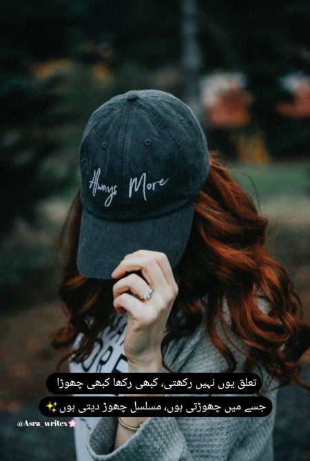 Attitude Poetry image